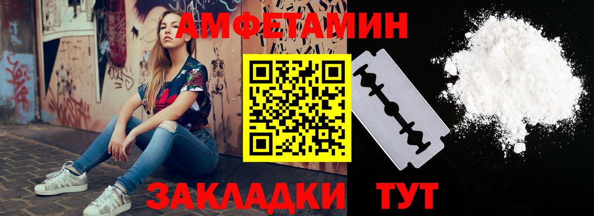 Амфетамин VHQ  АМФЕТАМИН  Сухой Лог  АМФ 98%  Вход с VPN 
