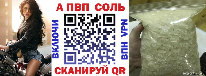 магазин продажи наркотиков  Сухой Лог  APVP VHQ 