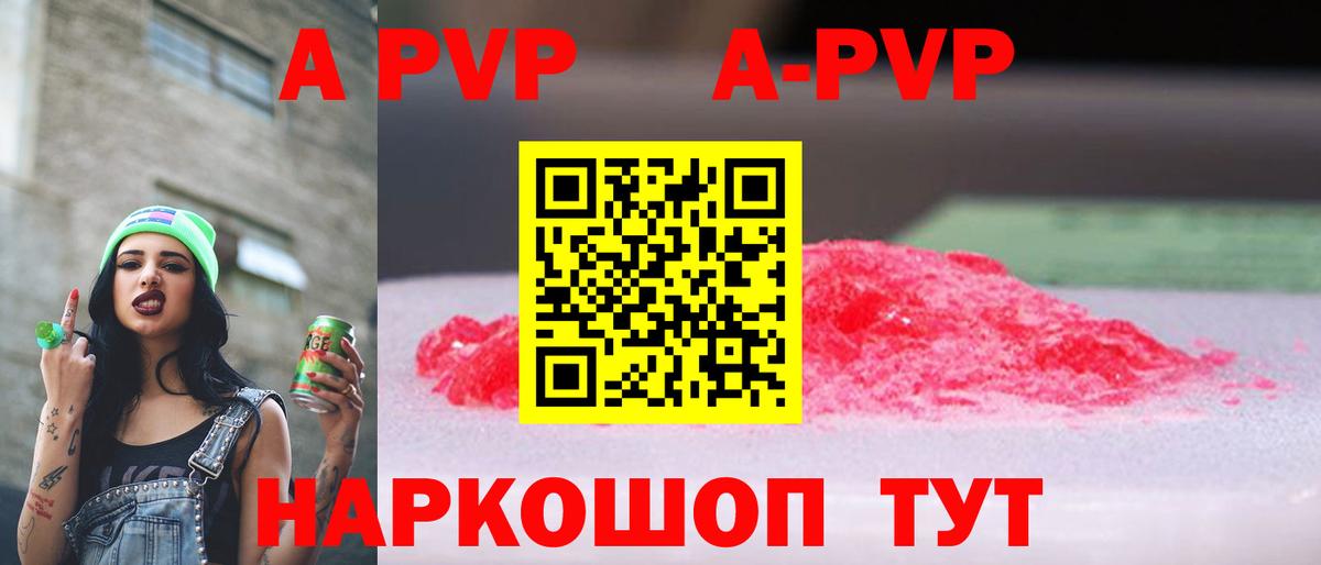 Сухой Лог  Alpha PVP Соль  Alfa_PVP СК КРИС  Вход с VPN 