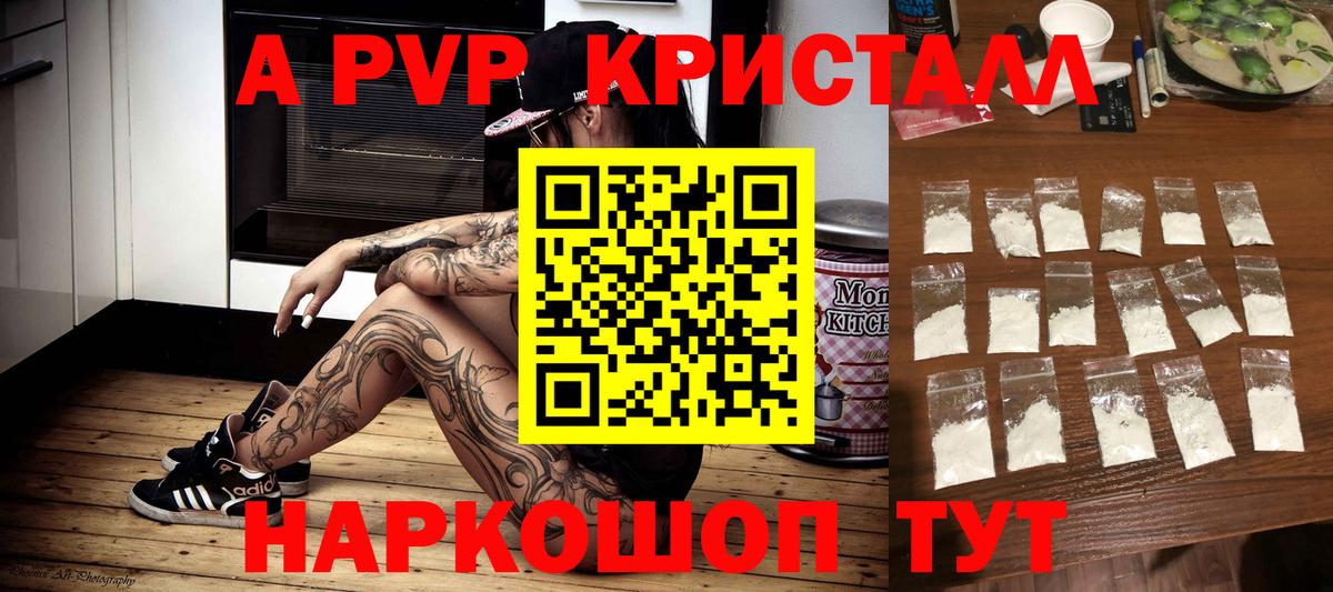 Alpha PVP VHQ Сухой Лог
