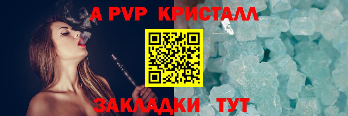 купить наркоту  Alfa_PVP мука  Вход с VPN  A PVP кристаллы  Сухой Лог  APVP СК 