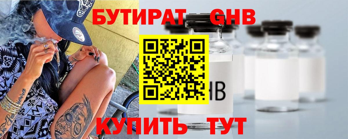 COCAIN  Сухой Лог  Бошки Шишки  Codein  Гашиш  Меф МЯУ МЯУ   Вход с VPN 