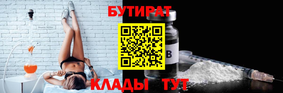 Бутират оксана Сухой Лог