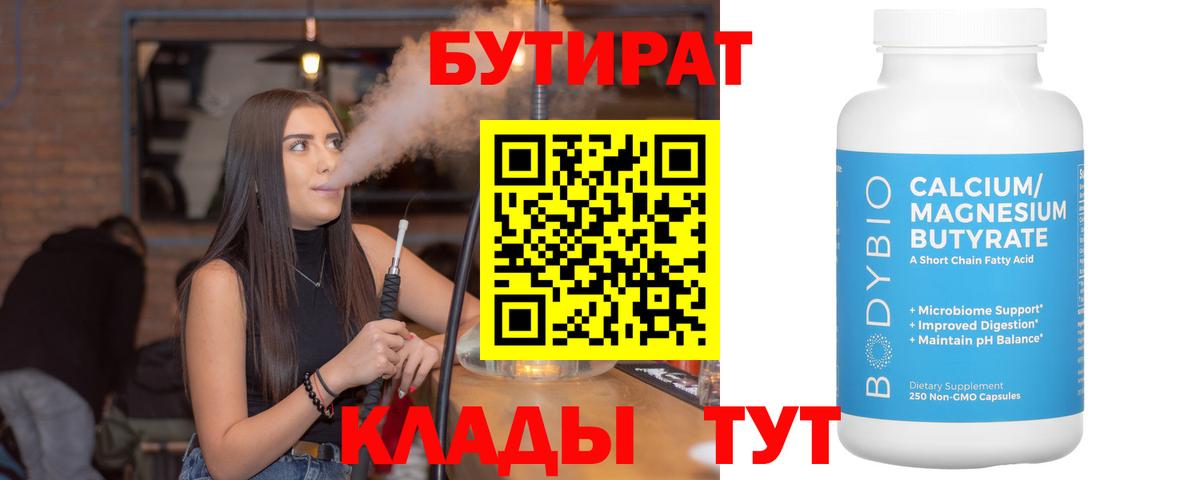 Сухой Лог  БУТИРАТ оксана  Вход с VPN 