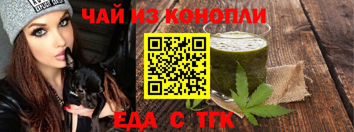 Cannafood марихуана Сухой Лог