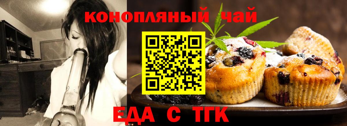 Canna-Cookies конопля Сухой Лог