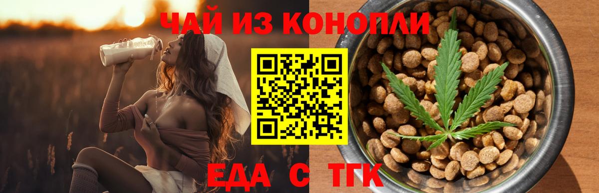 Сухой Лог  Печенье с ТГК конопля  Вход с VPN 