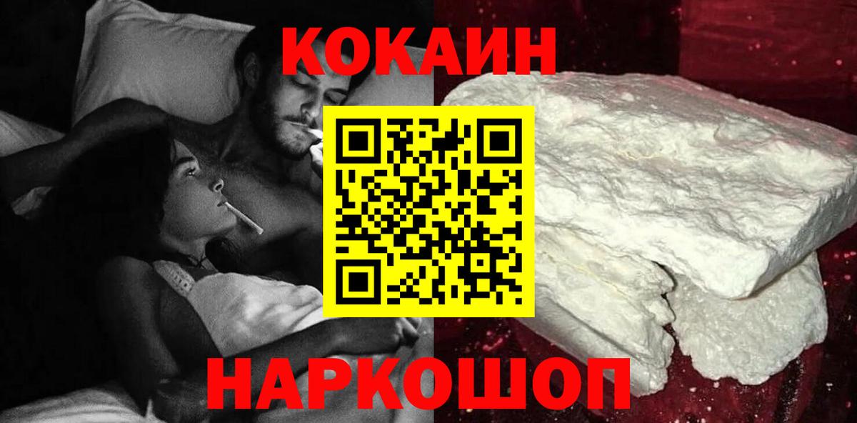Кокаин 99%  КОКАИН Эквадор  Вход с VPN  Сухой Лог 