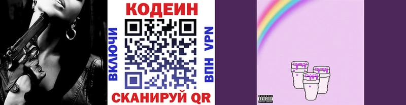 Кодеин напиток Lean (лин)  mega ССЫЛКА  Сухой Лог 