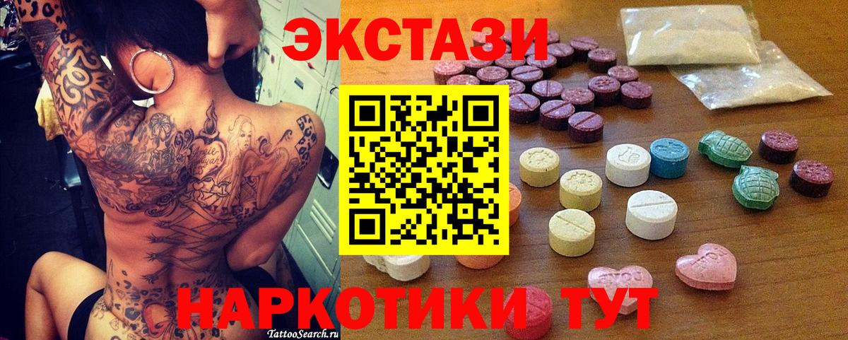 Экстази Philipp Plein  Вход с VPN  Сухой Лог  Ecstasy 300 mg 