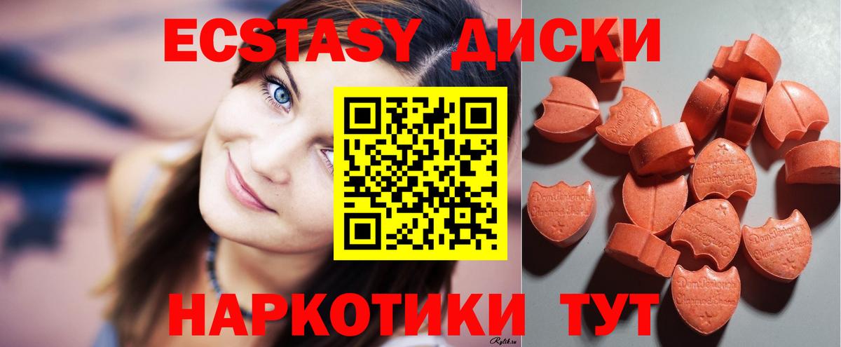 Экстази 300 mg Сухой Лог
