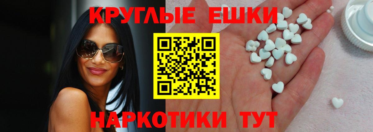 Сухой Лог  Ecstasy круглые  Экстази  Вход с VPN 