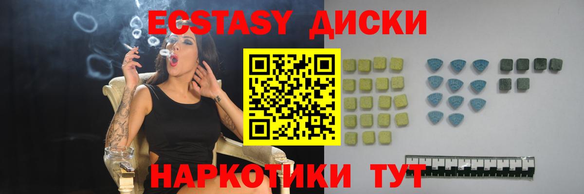 ЭКСТАЗИ MDMA Сухой Лог