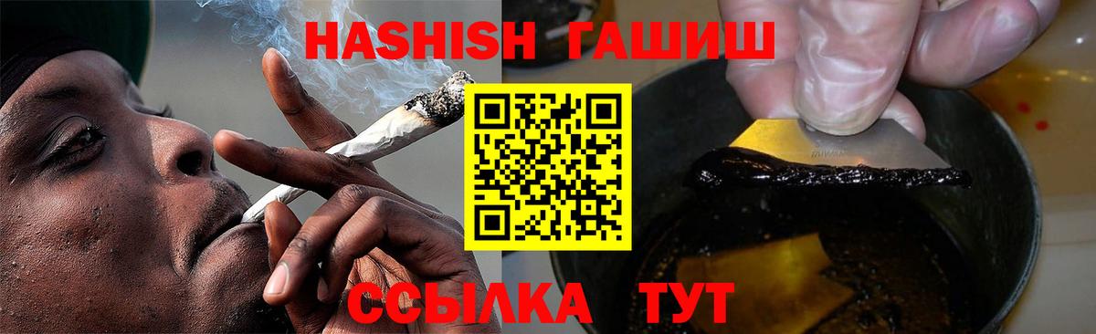 Гашиш VHQ Сухой Лог