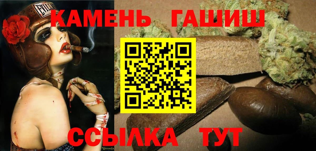 Гашиш гашик Сухой Лог