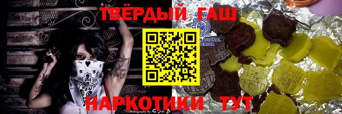 ГАШ Premium  Вход с VPN  Сухой Лог  ГАШ  ГАШИШ индика сатива 