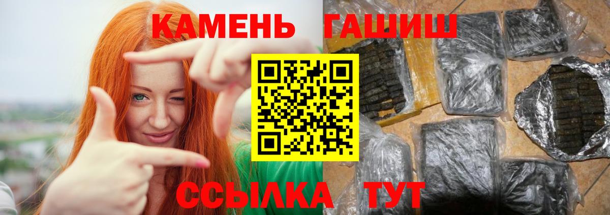 Гашиш  Вход с VPN  ГАШИШ индика сатива  Сухой Лог  ГАШ гашик 