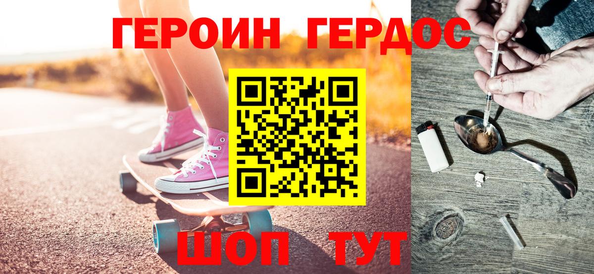 Героин гречка Сухой Лог