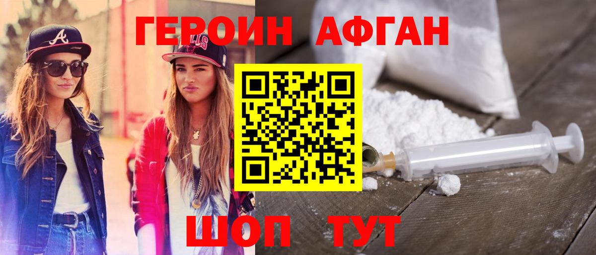 ГЕРОИН белый  Вход с VPN  Героин  Сухой Лог 