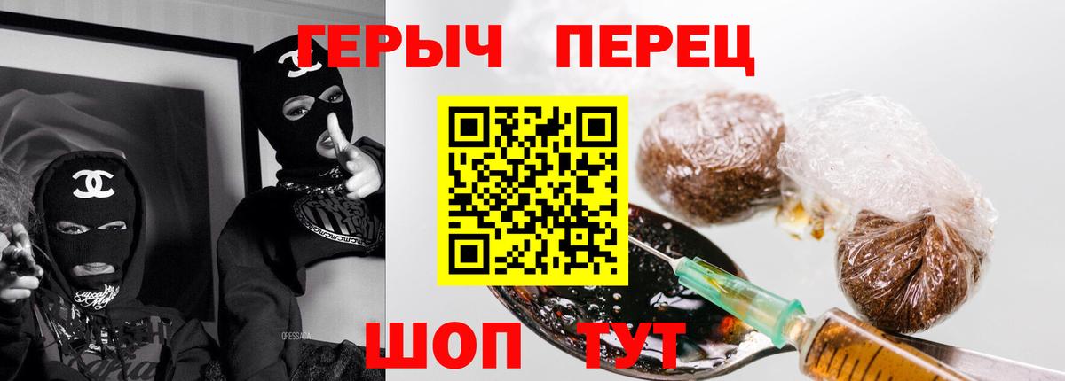 Героин герыч Сухой Лог