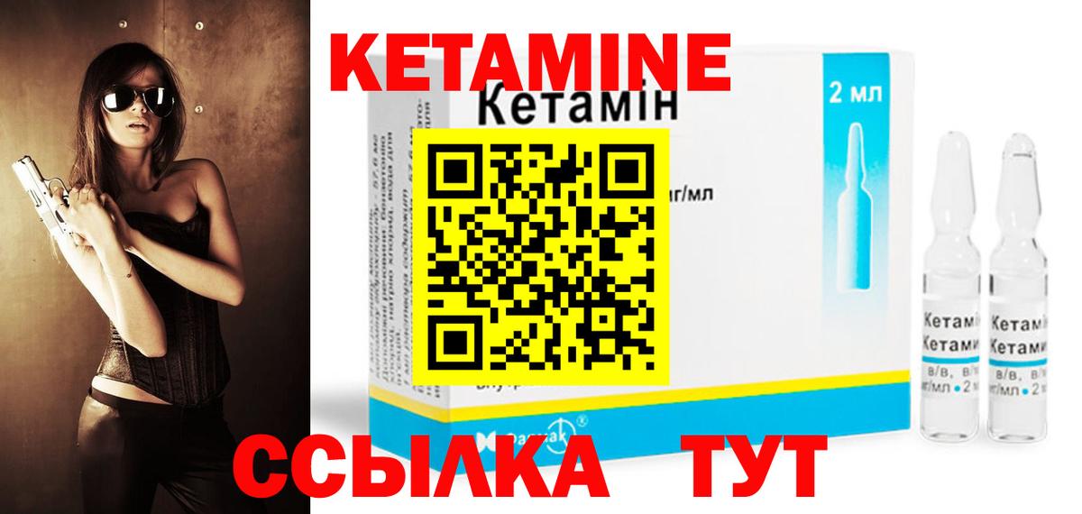 КЕТАМИН VHQ  Вход с VPN  Сухой Лог  Кетамин VHQ 