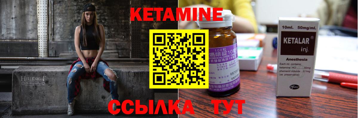 Кетамин ketamine Сухой Лог