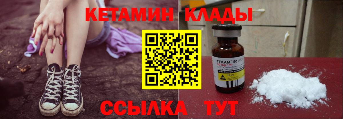 КЕТАМИН ketamine  Вход с VPN  Сухой Лог 