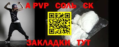 ALPHA-PVP Кунгур