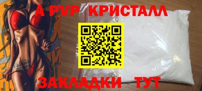 ALPHA-PVP Кунгур