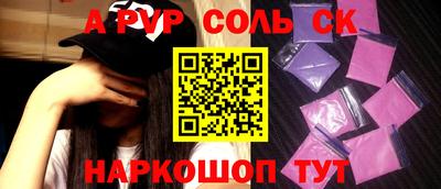 ALPHA-PVP Кунгур