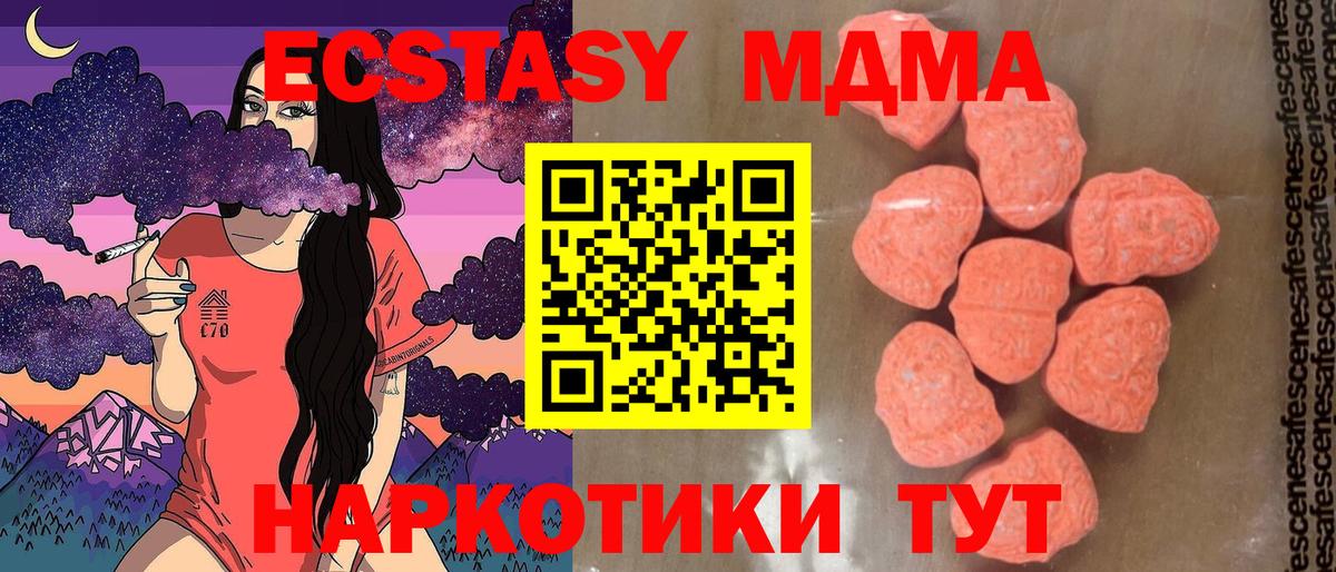 МДМА кристаллы  Вход с VPN  Сухой Лог 