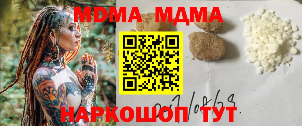 МДМА VHQ Сухой Лог