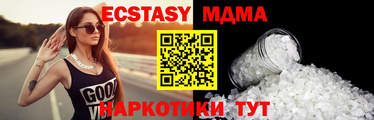 МДМА crystal  Вход с VPN  MDMA VHQ  МДМА  Сухой Лог 
