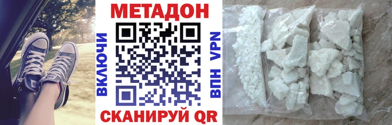 МЕТАДОН белоснежный kraken маркетплейс Сухой Лог