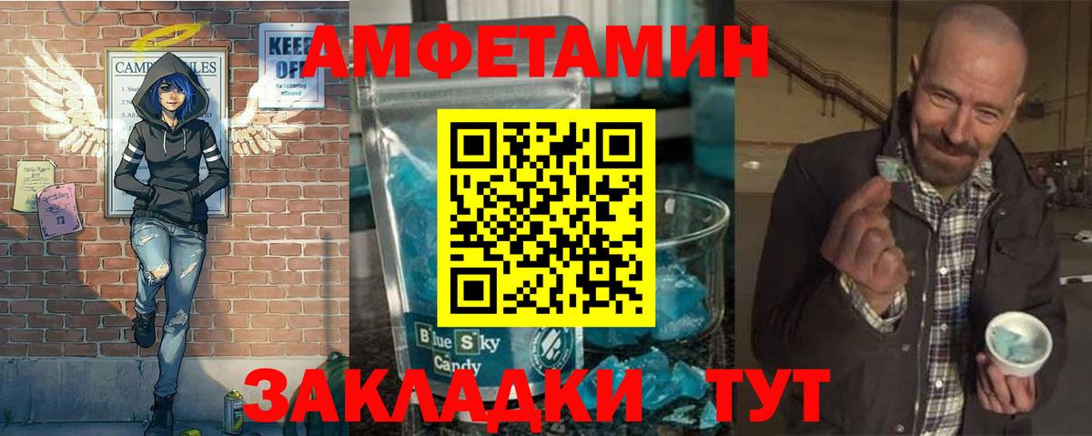 Метамфетамин Methamphetamine Сухой Лог