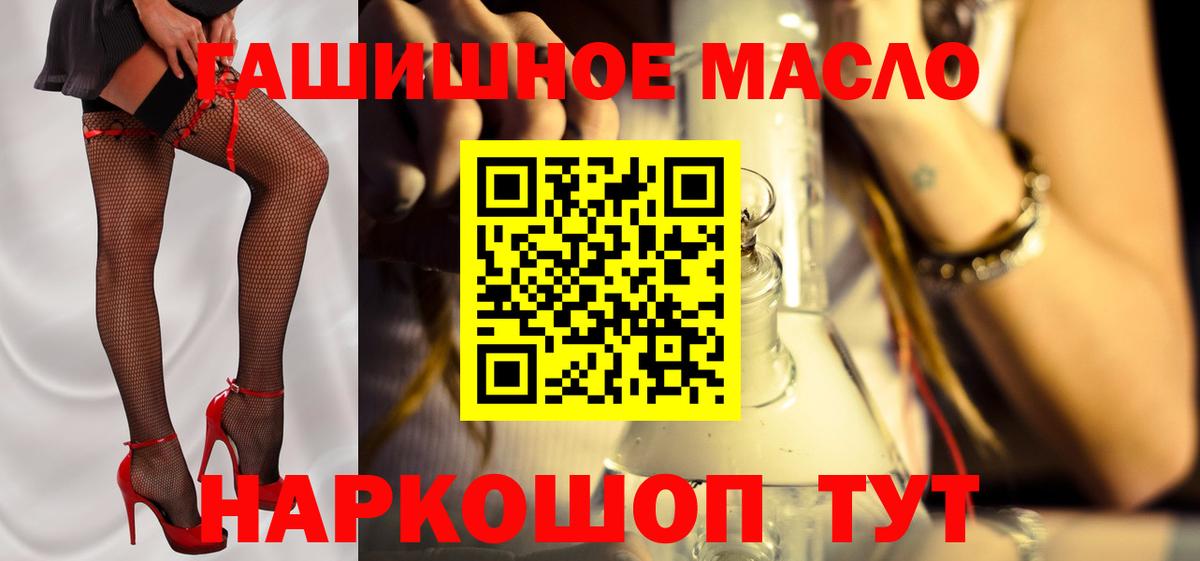 ТГК гашишное масло Сухой Лог