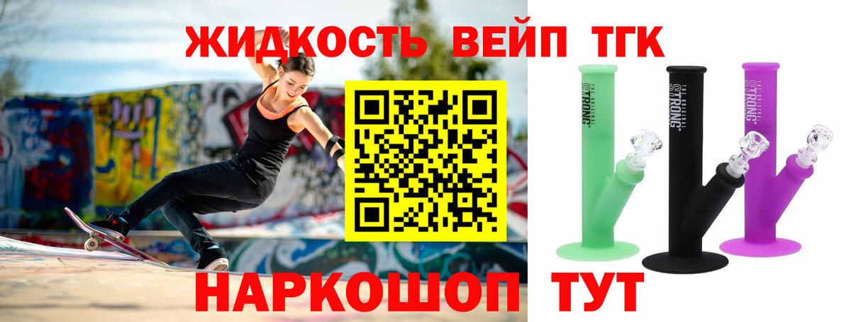 ТГК концентрат  Вход с VPN  Дистиллят ТГК жижа  Сухой Лог 