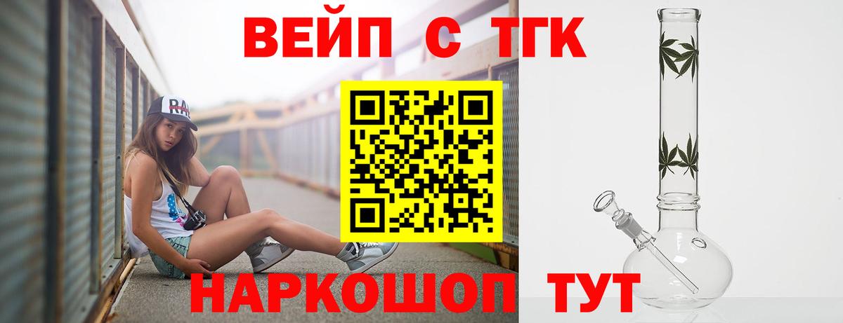 ТГК THC oil Сухой Лог
